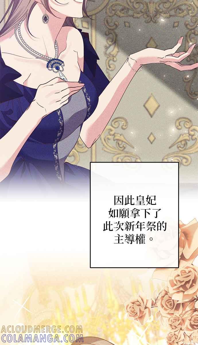 《即便求饶也没用》第94话 第7页