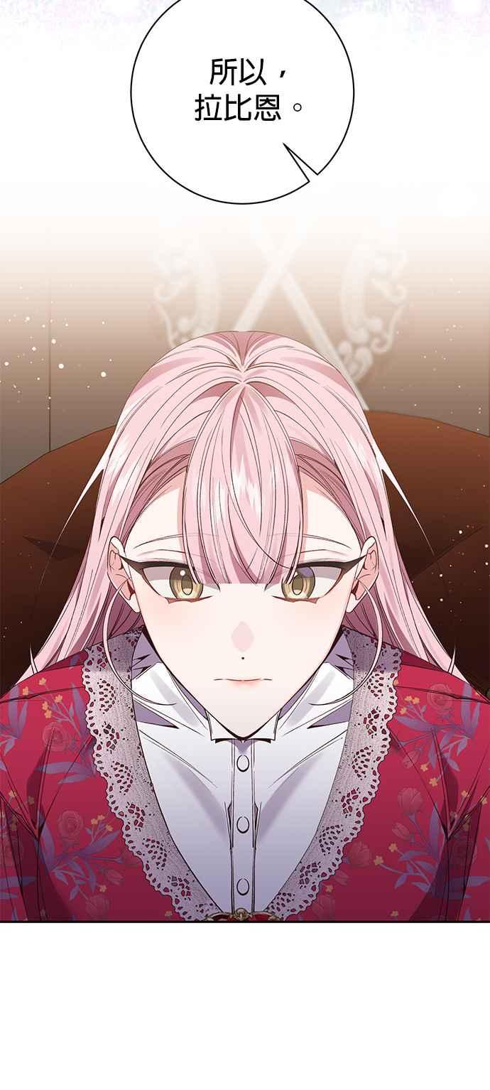 《即便求饶也没用》第95话 第18页