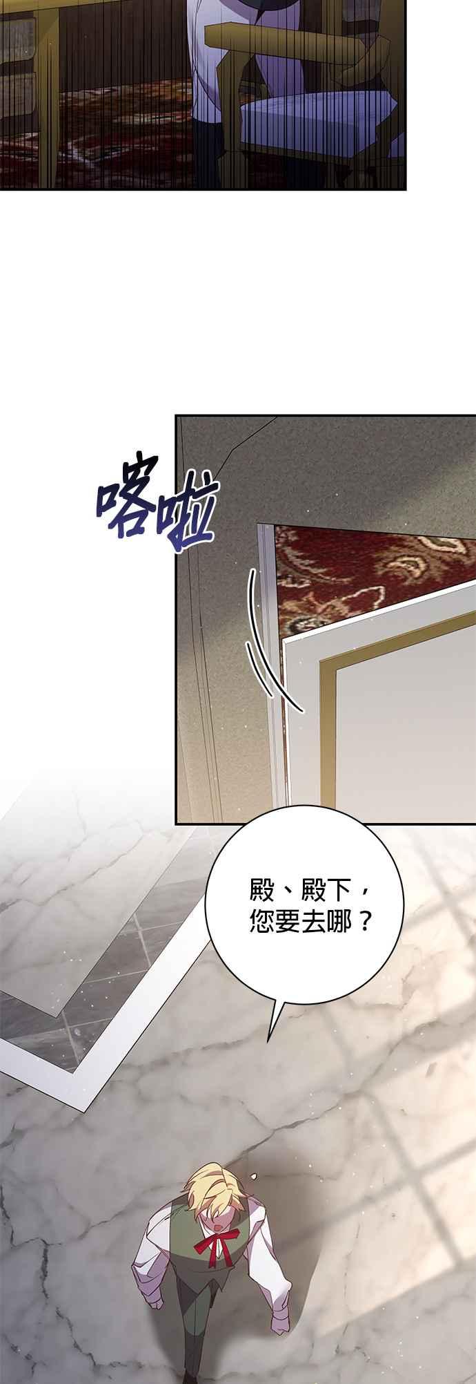《即便求饶也没用》第95话 第26页