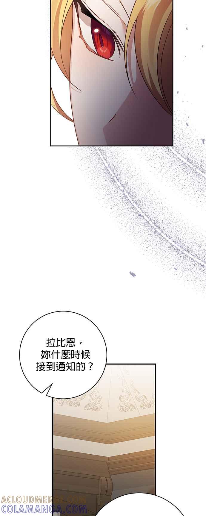 《即便求饶也没用》第95话 第10页