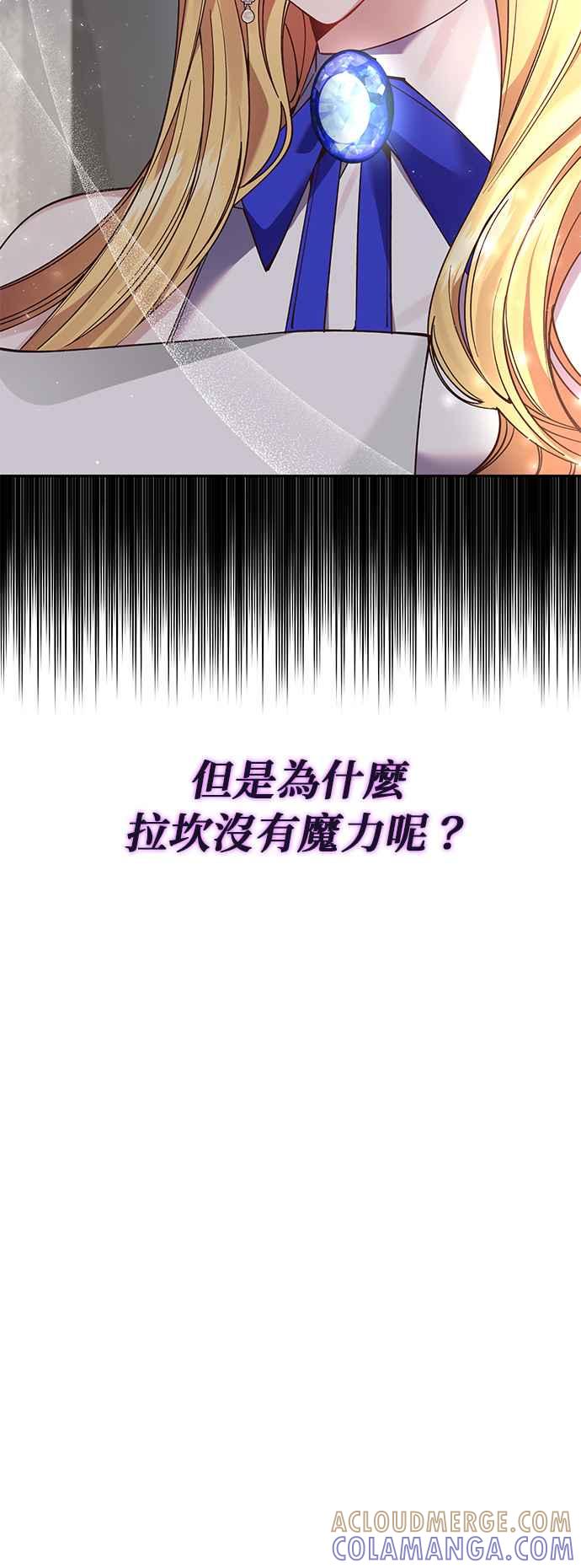 《即便求饶也没用》第97话 第43页