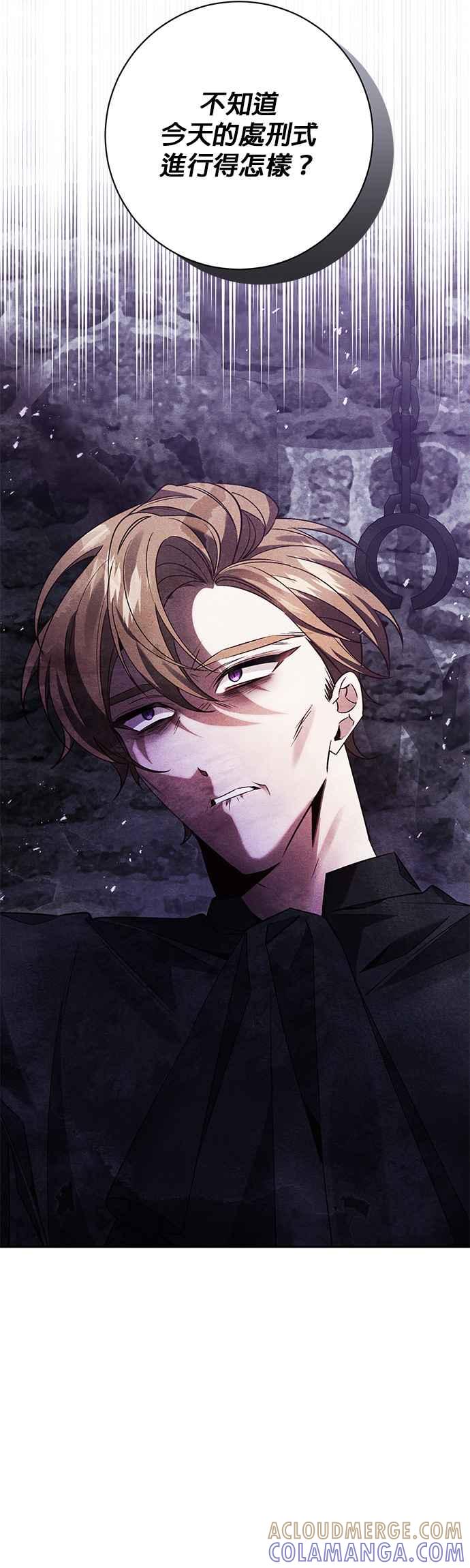《即便求饶也没用》第98话 第35页