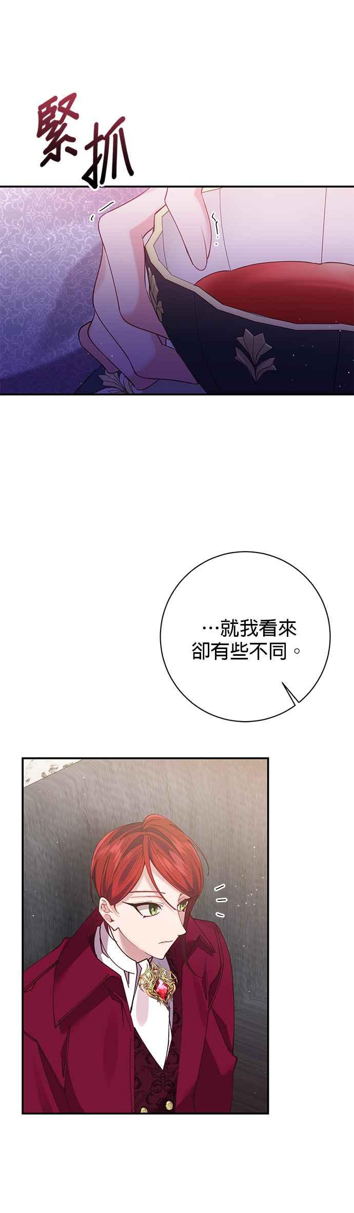 《即便求饶也没用》第99话 第18页