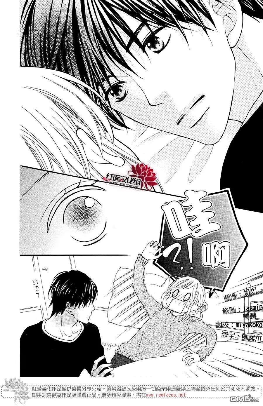 《LOVE SO LIFE》外传：第11话 第22页