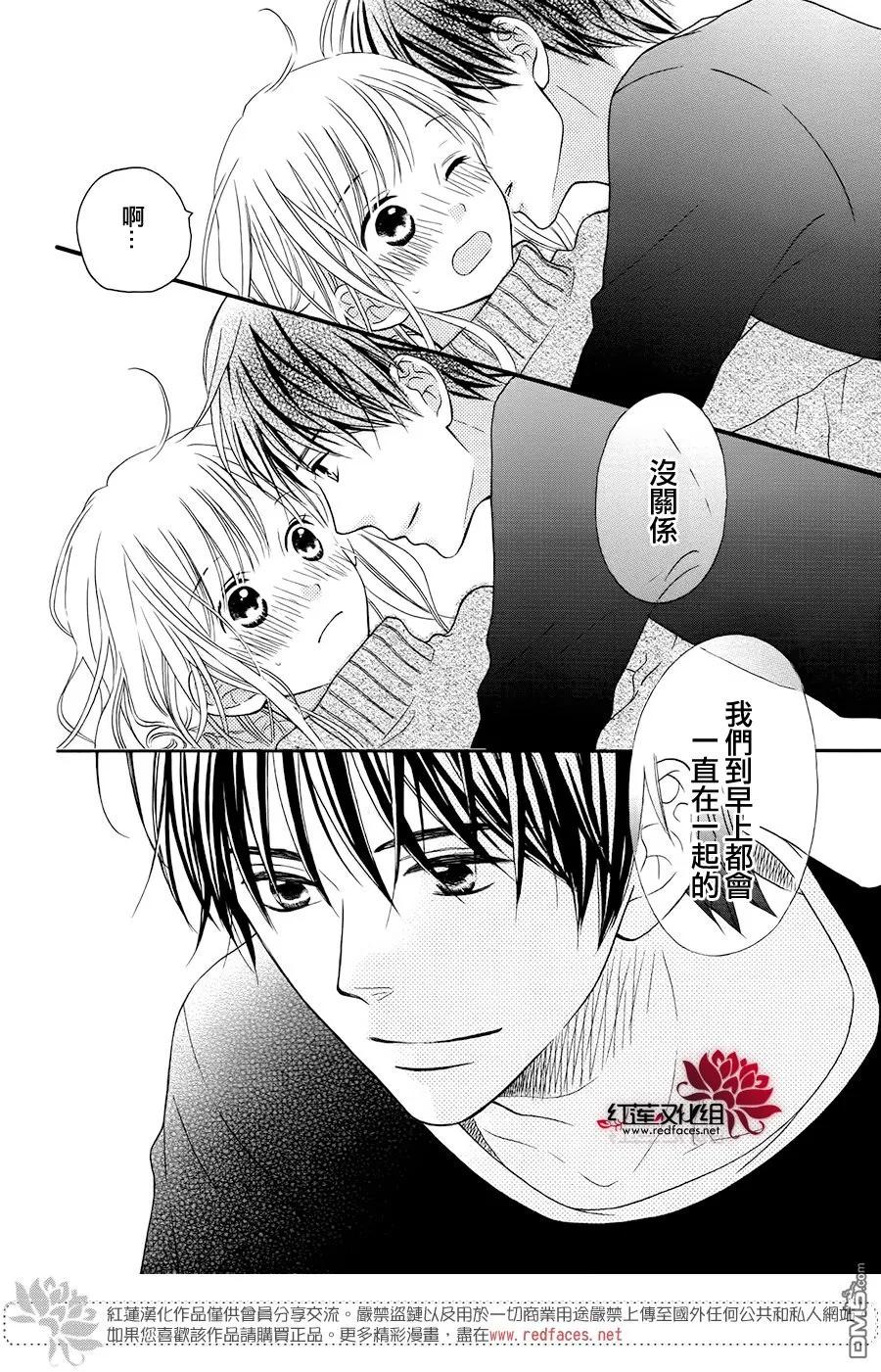 《LOVE SO LIFE》外传：第11话 第26页