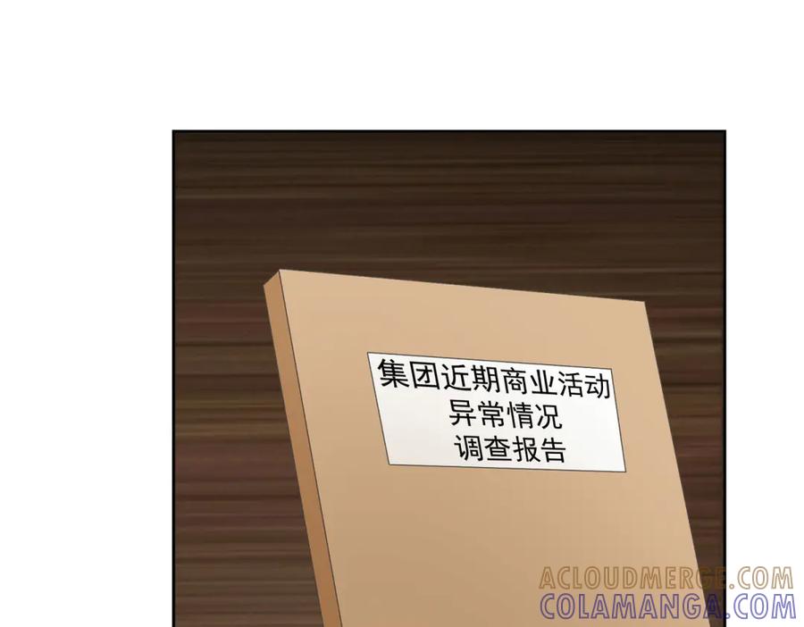 《会长的伪萌女友》第13话 危险悄悄来临 第93页