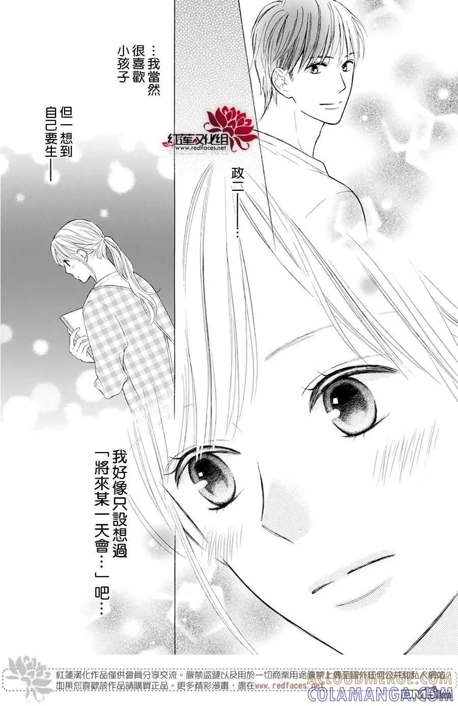 《LOVE SO LIFE》番外 第7页