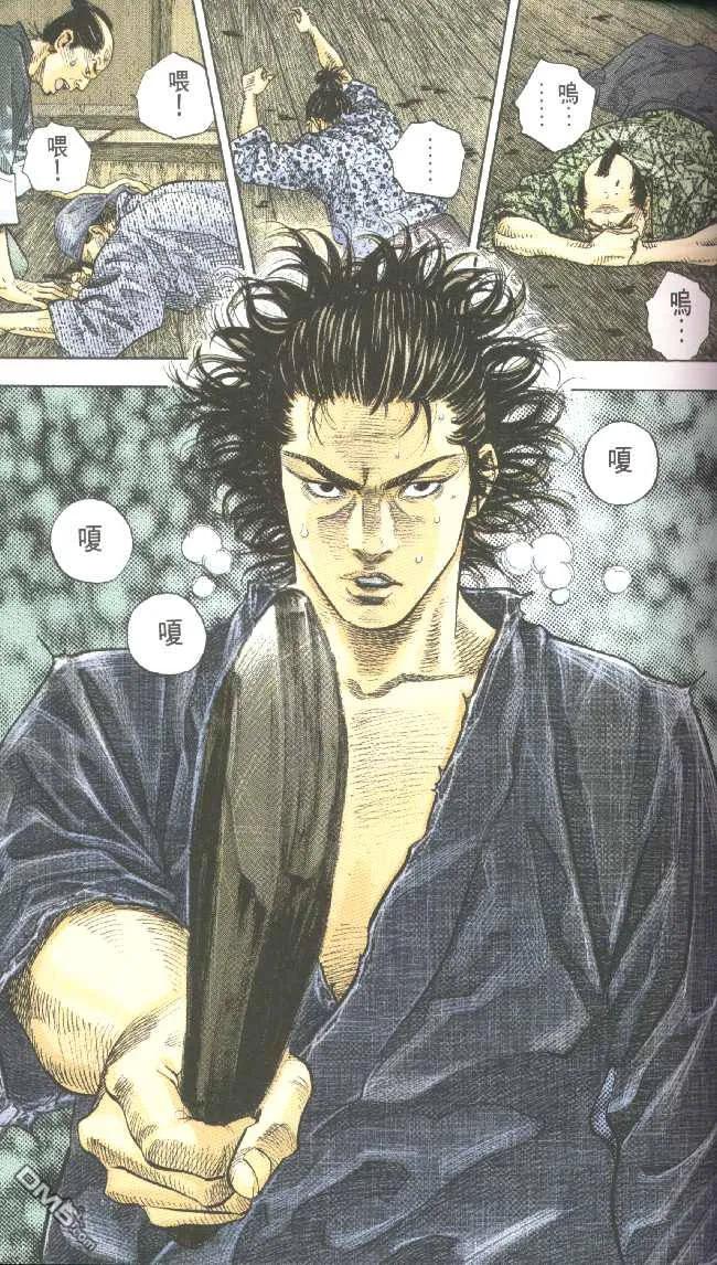 浪客行 - 第3卷 - 第43张图