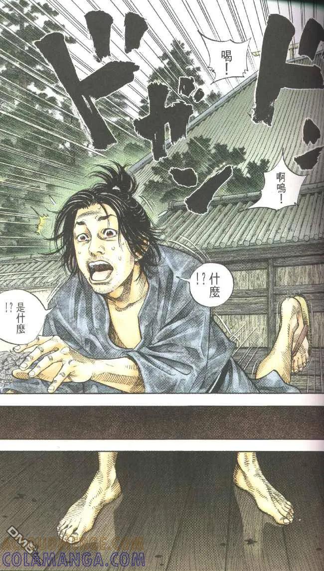 浪客行 - 第3卷 - 第41张图