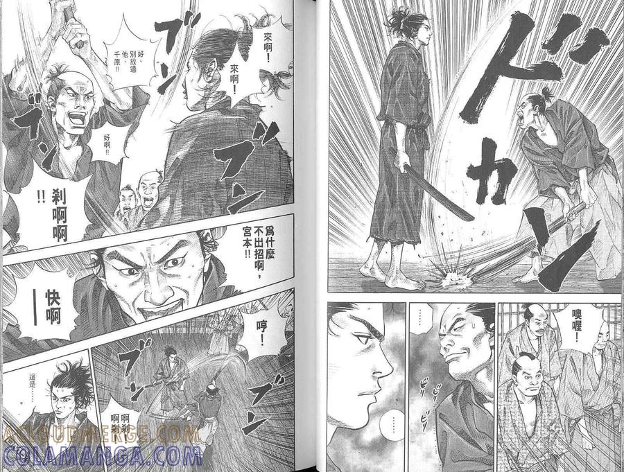 浪客行 - 第3卷 - 第45张图