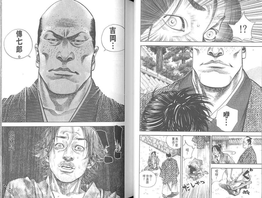 浪客行 - 第3卷 - 第50张图