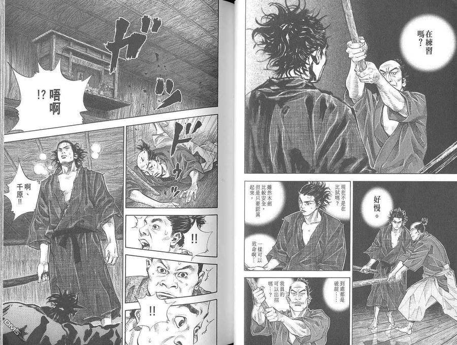 浪客行 - 第3卷 - 第46张图