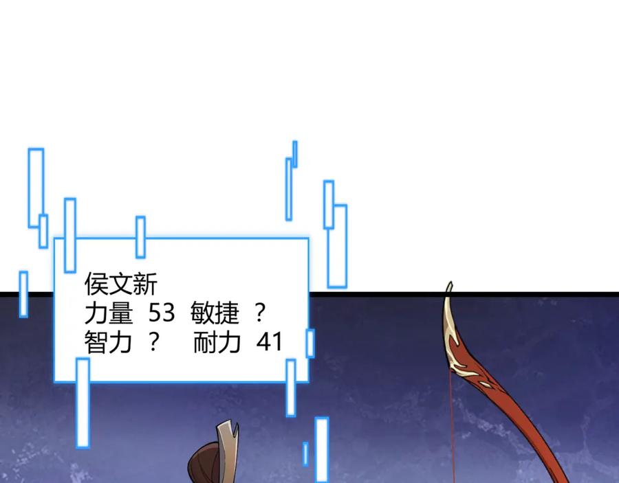 大唐：武神聊天群 第9话 这可是大唐 第59页