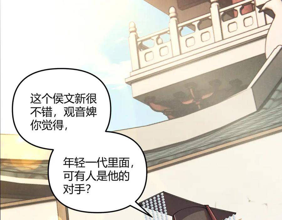 大唐：武神聊天群 第9话 这可是大唐 第48页