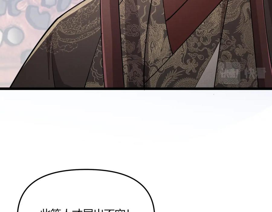 大唐：武神聊天群 第9话 这可是大唐 第54页
