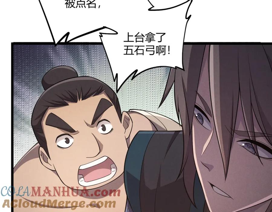 大唐：武神聊天群 第9话 这可是大唐 第25页