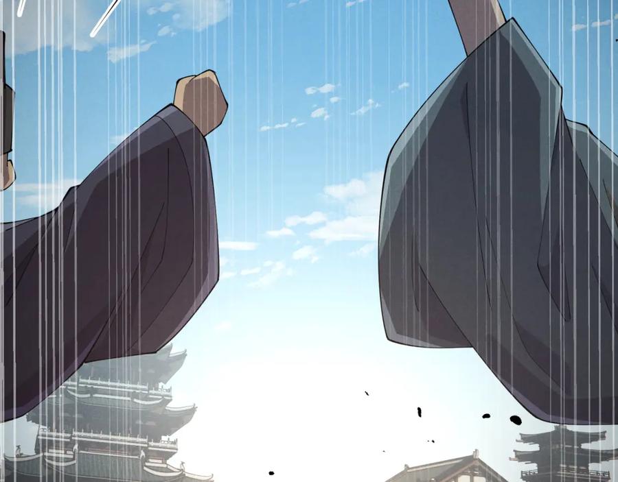 大唐：武神聊天群 第9话 这可是大唐 第96页