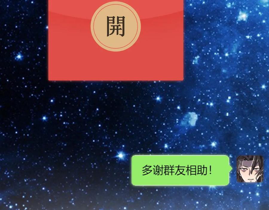 大唐：武神聊天群 第9话 这可是大唐 第16页