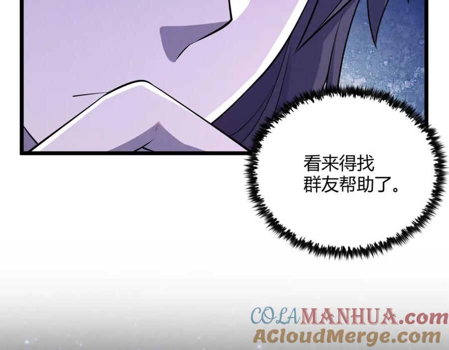 大唐：武神聊天群 第9话 这可是大唐 第13页