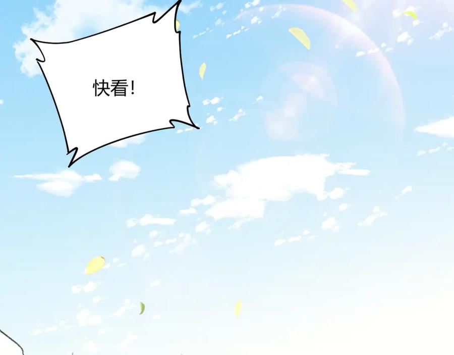 大唐：武神聊天群 第9话 这可是大唐 第31页