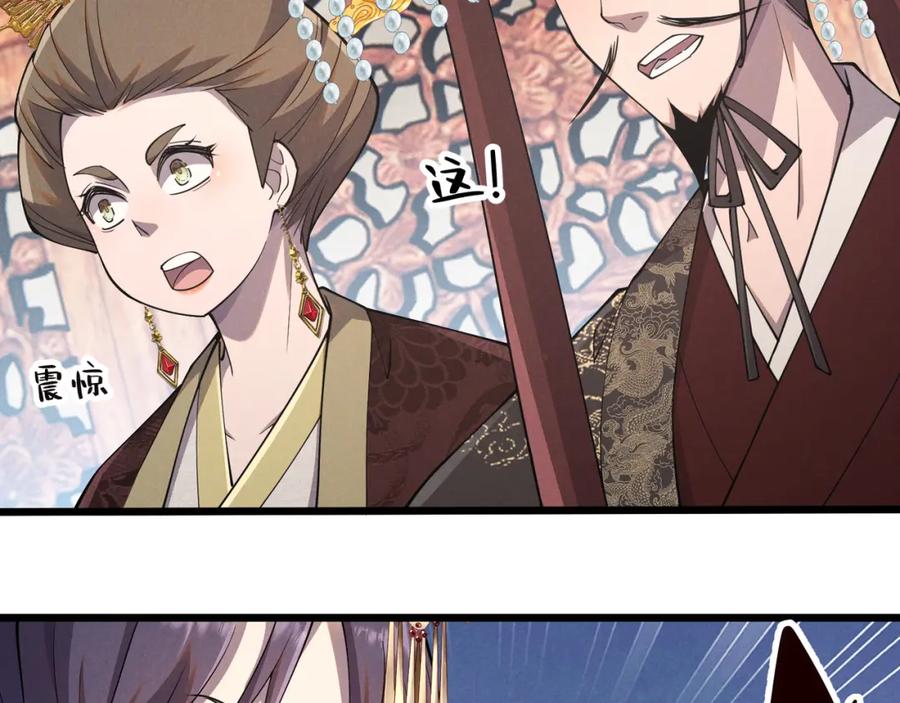 大唐：武神聊天群 第9话 这可是大唐 第90页