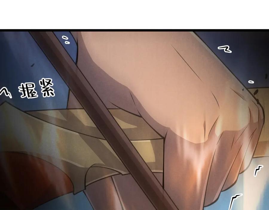 大唐：武神聊天群 第9话 这可是大唐 第34页