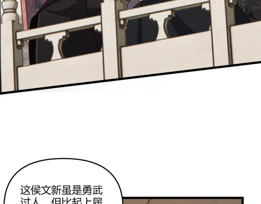 大唐：武神聊天群 第9话 这可是大唐 第50页