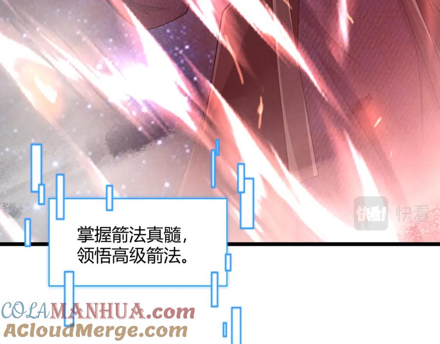 大唐：武神聊天群 第9话 这可是大唐 第21页