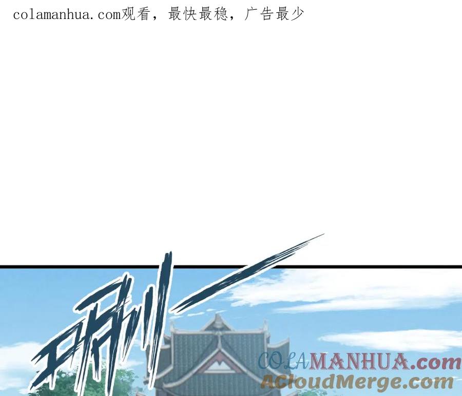 大唐：武神聊天群 第9话 这可是大唐 第1页