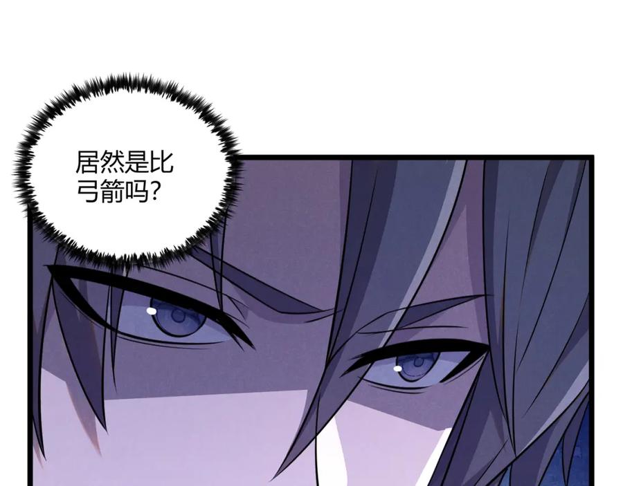 大唐：武神聊天群 第9话 这可是大唐 第12页