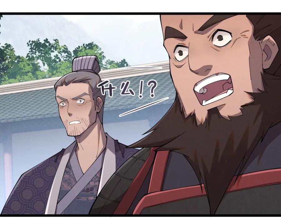 大唐：武神聊天群 第9话 这可是大唐 第92页