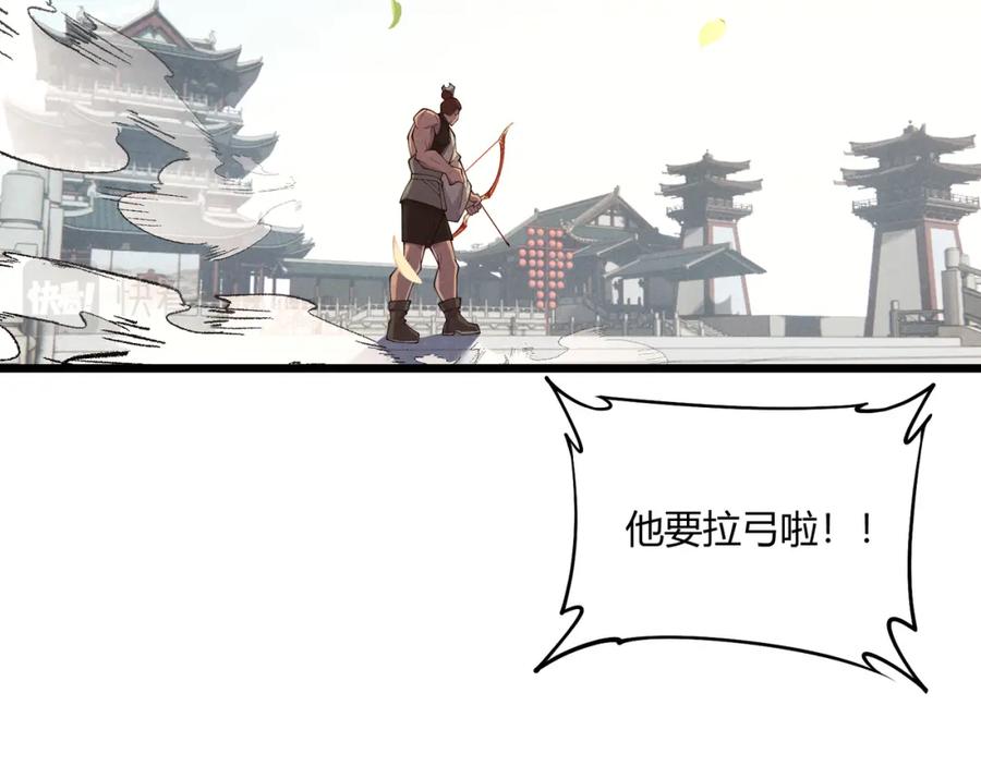 大唐：武神聊天群 第9话 这可是大唐 第32页
