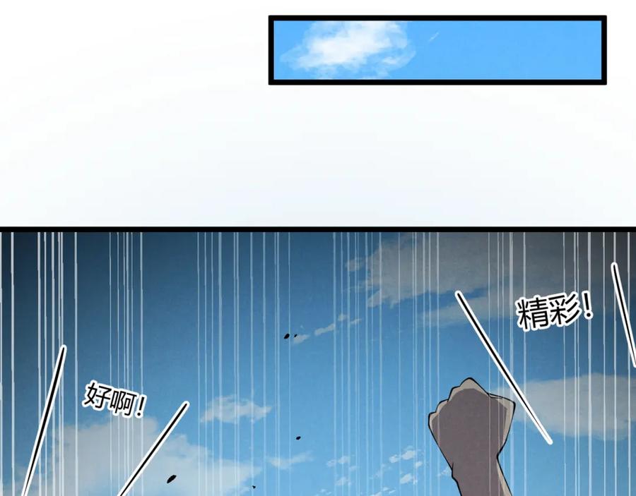 大唐：武神聊天群 第9话 这可是大唐 第95页