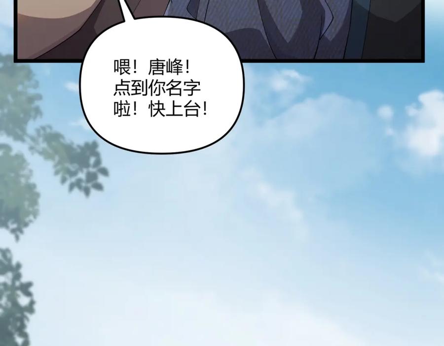 大唐：武神聊天群 第9话 这可是大唐 第64页