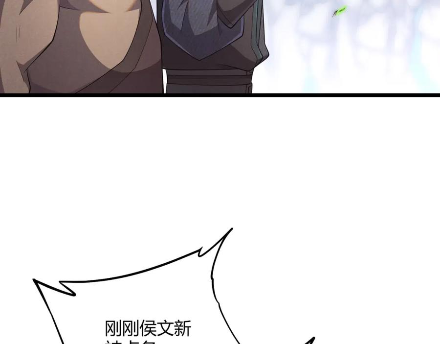 大唐：武神聊天群 第9话 这可是大唐 第24页