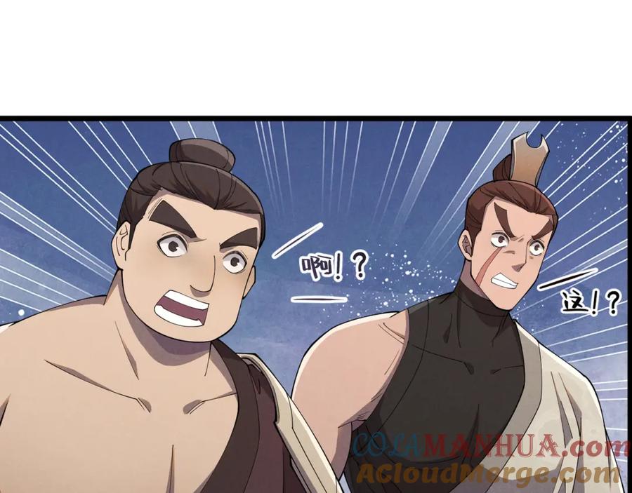 大唐：武神聊天群 第9话 这可是大唐 第93页