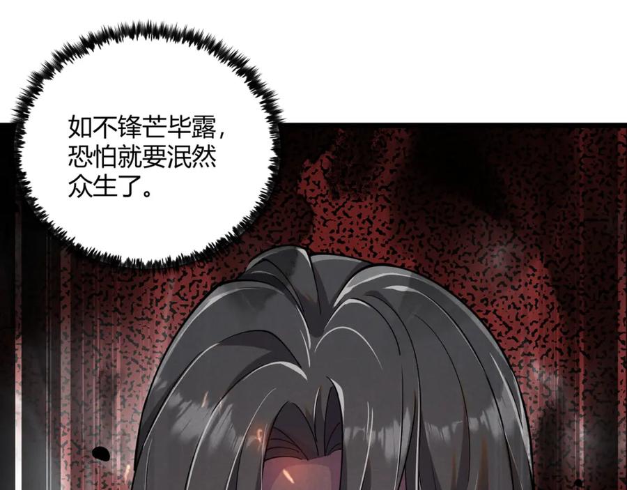 大唐：武神聊天群 第9话 这可是大唐 第111页