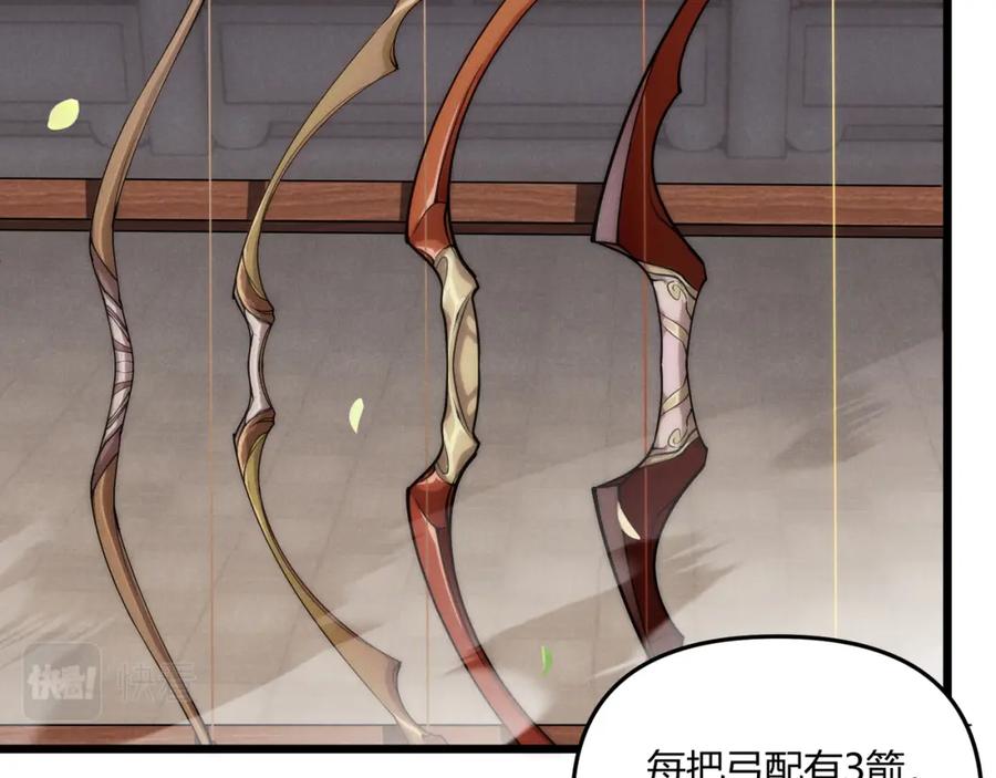 大唐：武神聊天群 第9话 这可是大唐 第8页