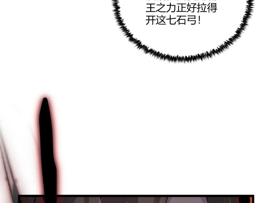 大唐：武神聊天群 第9话 这可是大唐 第71页