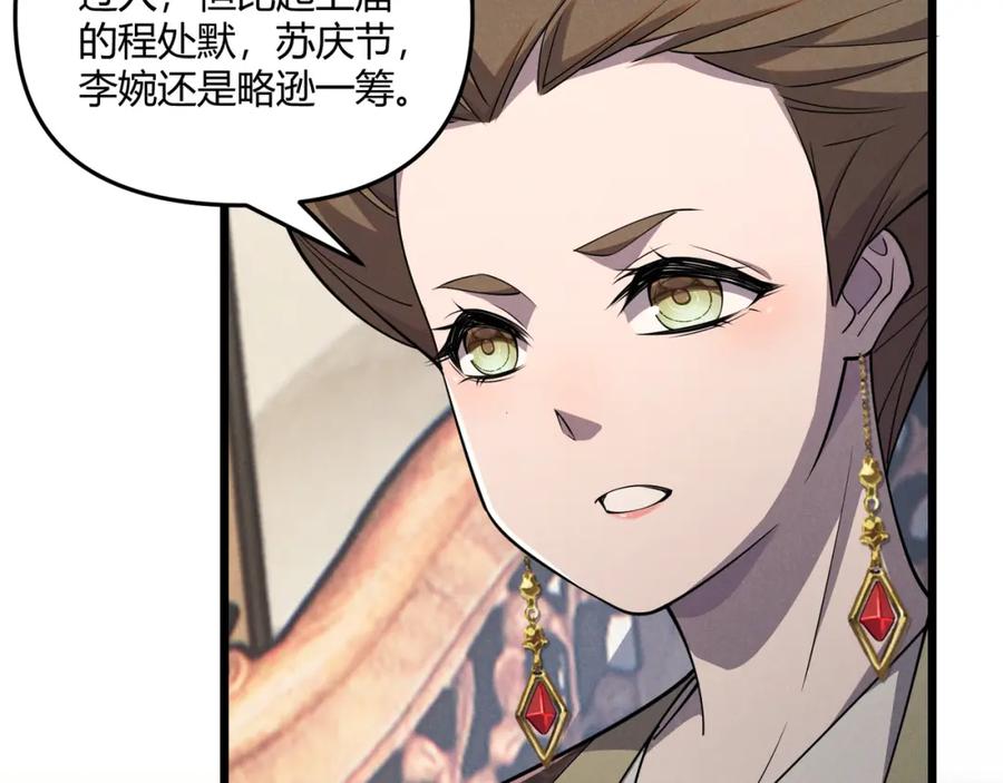 大唐：武神聊天群 第9话 这可是大唐 第51页