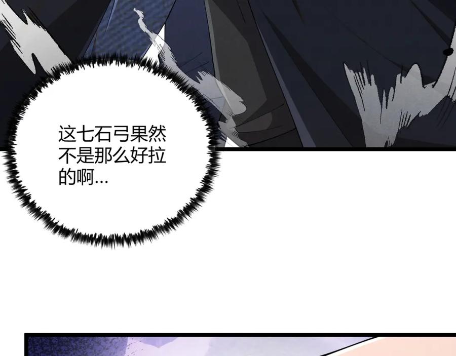 大唐：武神聊天群 第9话 这可是大唐 第100页