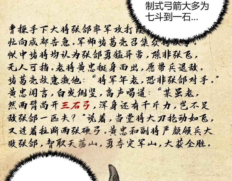 大唐：武神聊天群 第9话 这可是大唐 第27页
