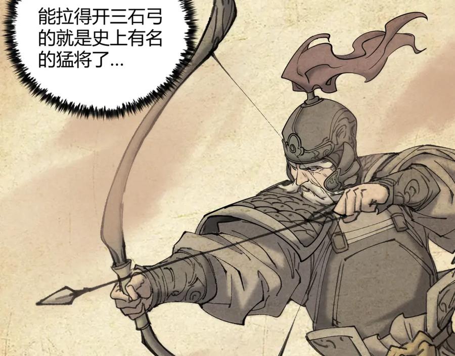 大唐：武神聊天群 第9话 这可是大唐 第28页