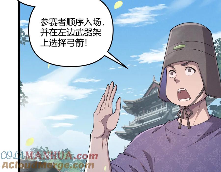 大唐：武神聊天群 第9话 这可是大唐 第5页