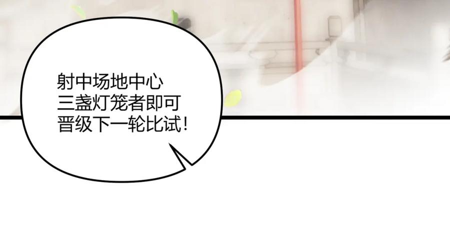 大唐：武神聊天群 第9话 这可是大唐 第11页