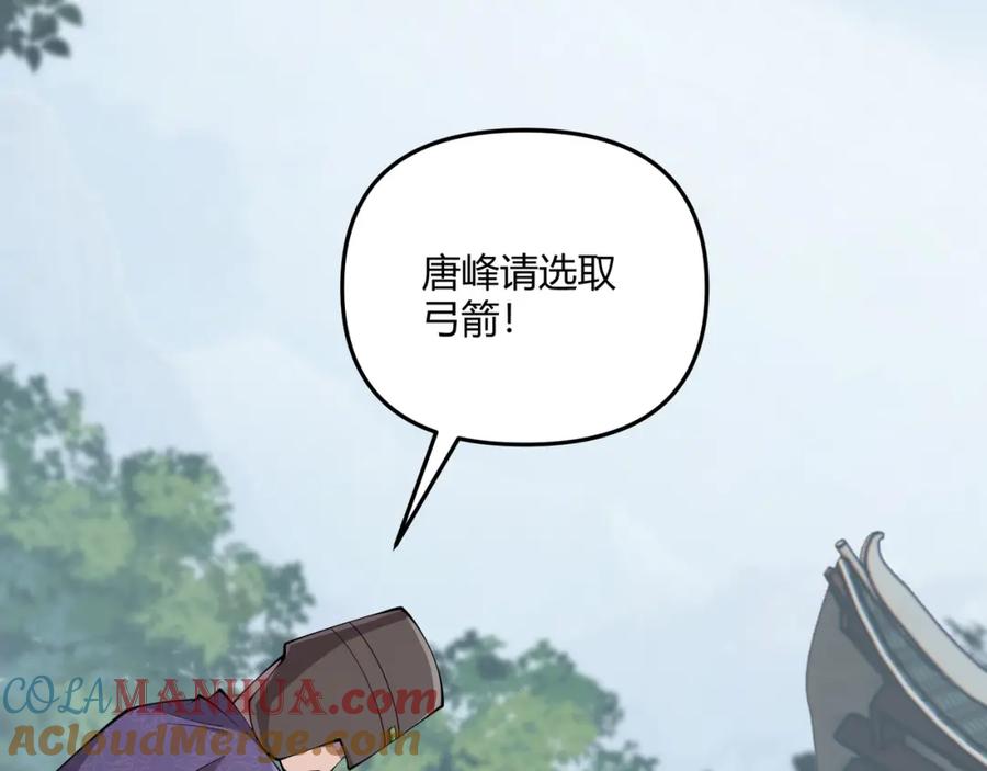 大唐：武神聊天群 第9话 这可是大唐 第65页