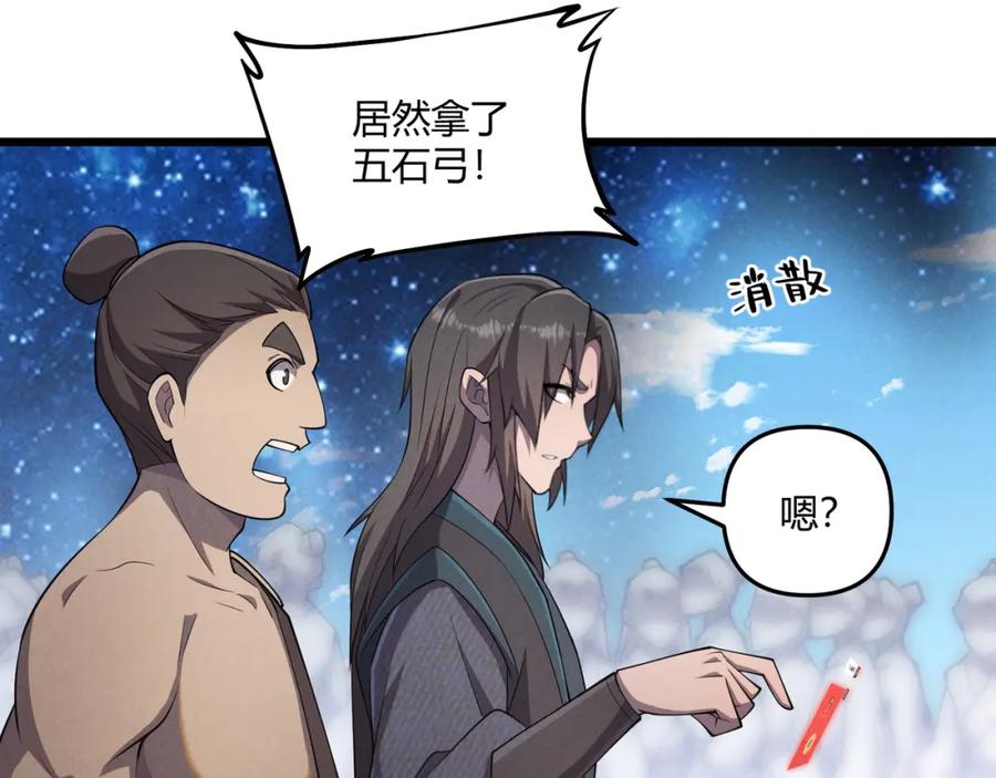 大唐：武神聊天群 第9话 这可是大唐 第23页