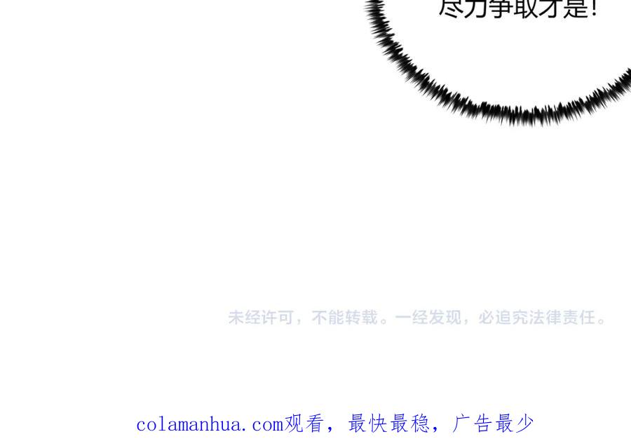 大唐：武神聊天群 第9话 这可是大唐 第114页