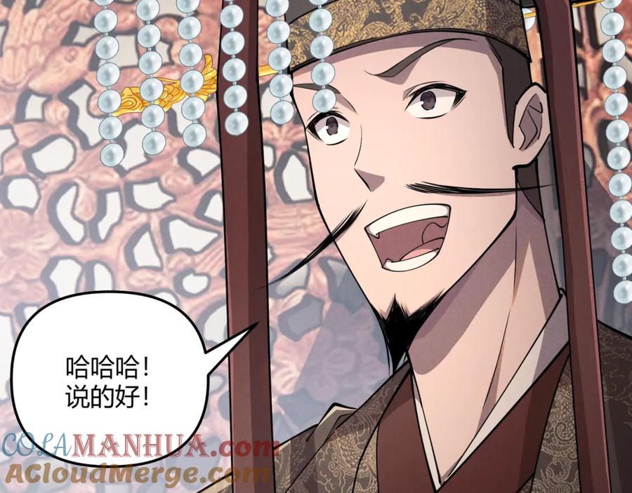大唐：武神聊天群 第9话 这可是大唐 第53页