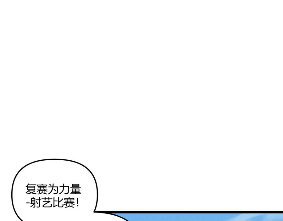 大唐：武神聊天群 第9话 这可是大唐 第4页
